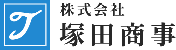 株式会社塚田商事